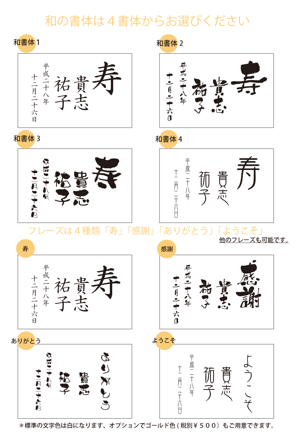 和書体
