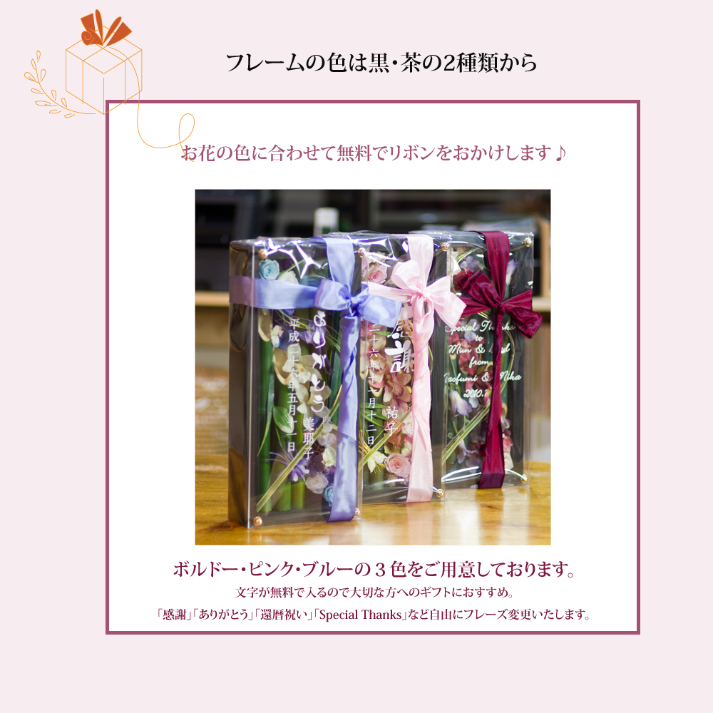 和風ボックスフラワー